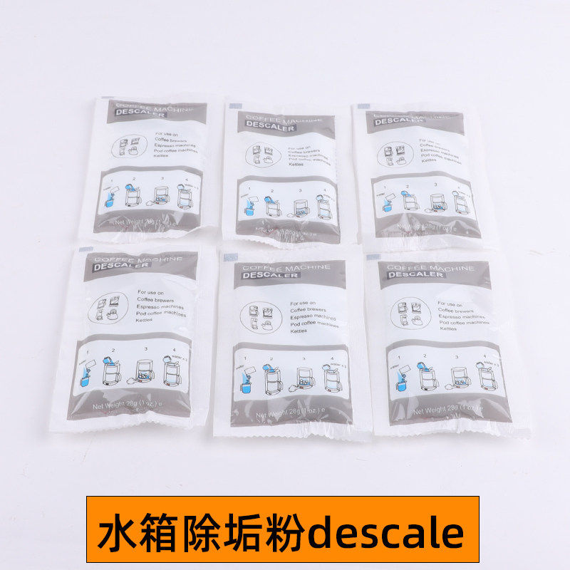 美式意式咖啡机descale专用锅炉水箱除垢粉清洗剂清洁粉管道清洁