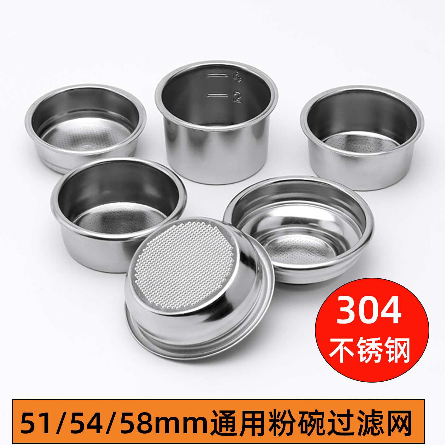 51/54/58mm德龙柏翠铂富咖啡机通用手柄单双杯精密粉碗过滤网