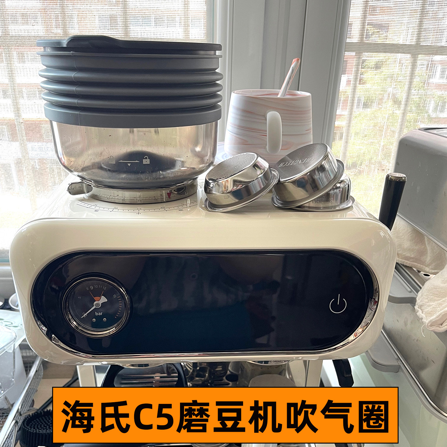 海氏c5咖啡机磨豆机吹气仓清洁气吹圈残粉按压吹粉豆仓硅胶圈配件