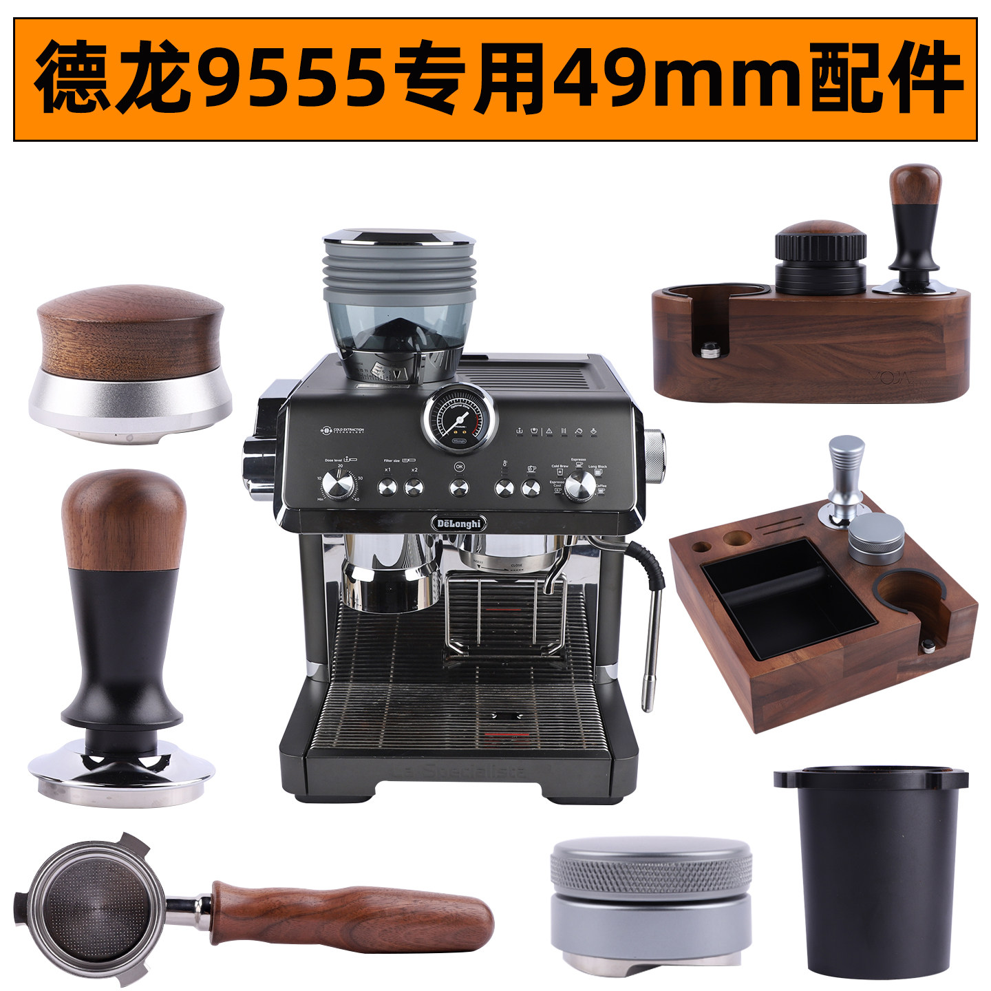 德龙9555无底手柄49mm压粉布粉器防飞粉杯收纳压粉座套装配件除垢
