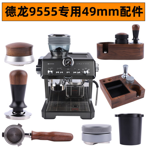 德龙9555无底手柄49mm压粉布粉器防飞粉杯收纳压粉座套装配件除垢