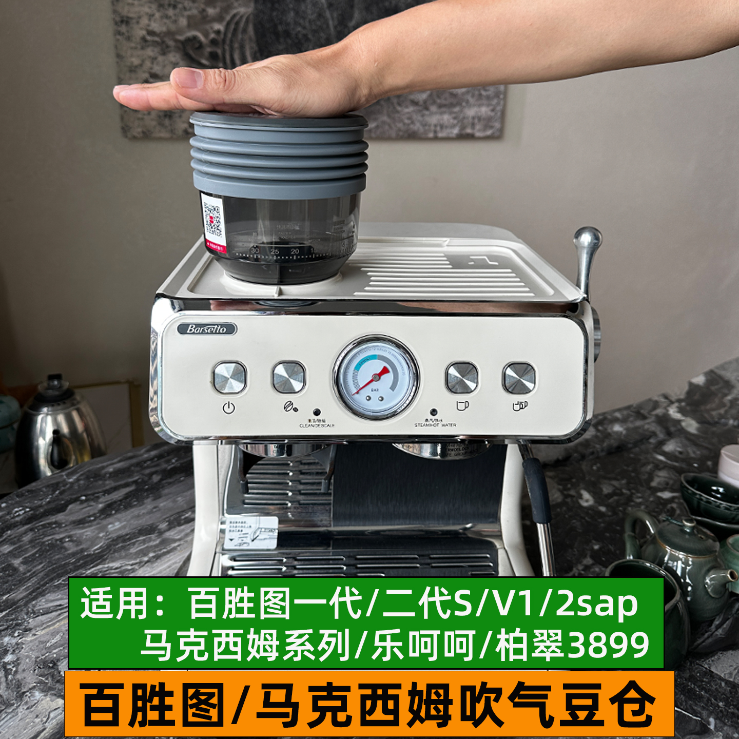 百胜图V1二代2sap马克西姆柏翠磨豆机吹气豆仓硅胶圈清洁气吹配件