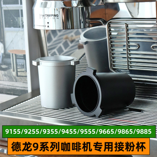 9885咖啡机接粉器专用接粉杯环防飞粉圈51mm 9555 德龙9555 9155