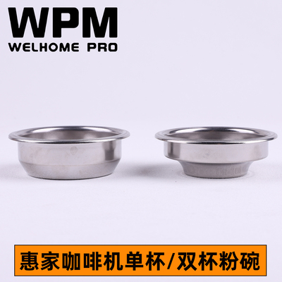 惠家咖啡机粉碗单杯双份精密滤网