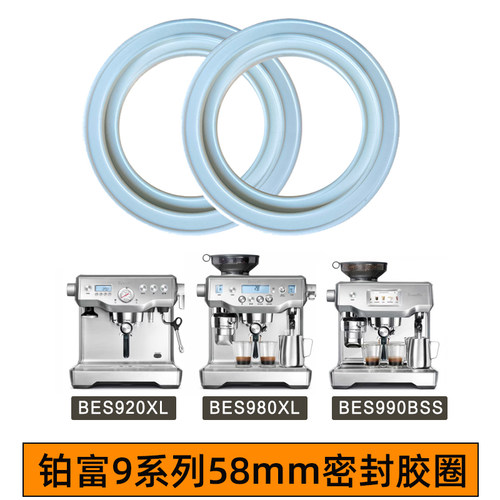 breville铂富BES990/980/920咖啡机58冲煮头胶圈密封圈分水网配件