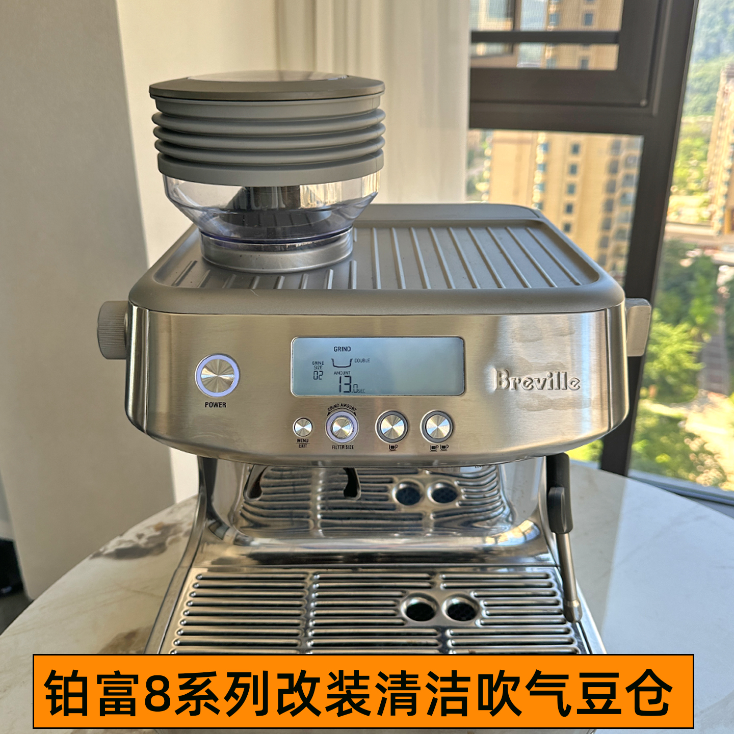 Breville铂富吹气豆仓870/876咖啡磨豆机878/880硅胶清洁药片配件
