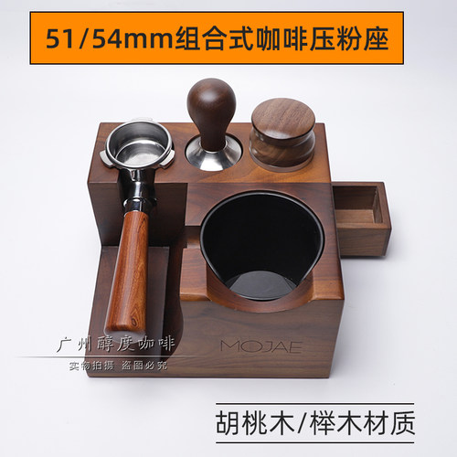 咖啡压粉座胡桃木粉渣桶收纳底座
