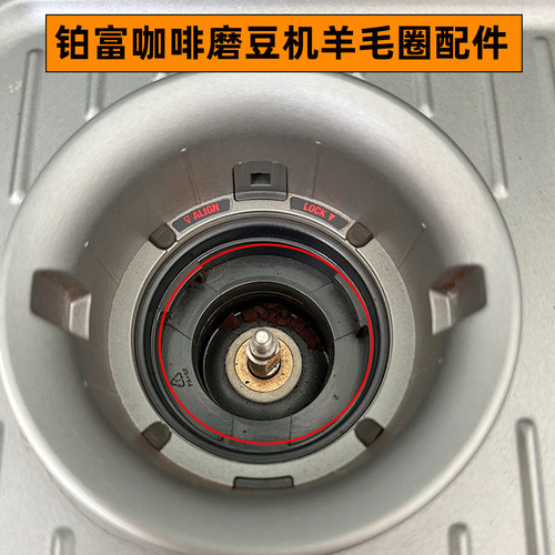 铂富870/876/878/880/881咖啡磨豆机羊毛圈配件残粉吹气清洁滤芯