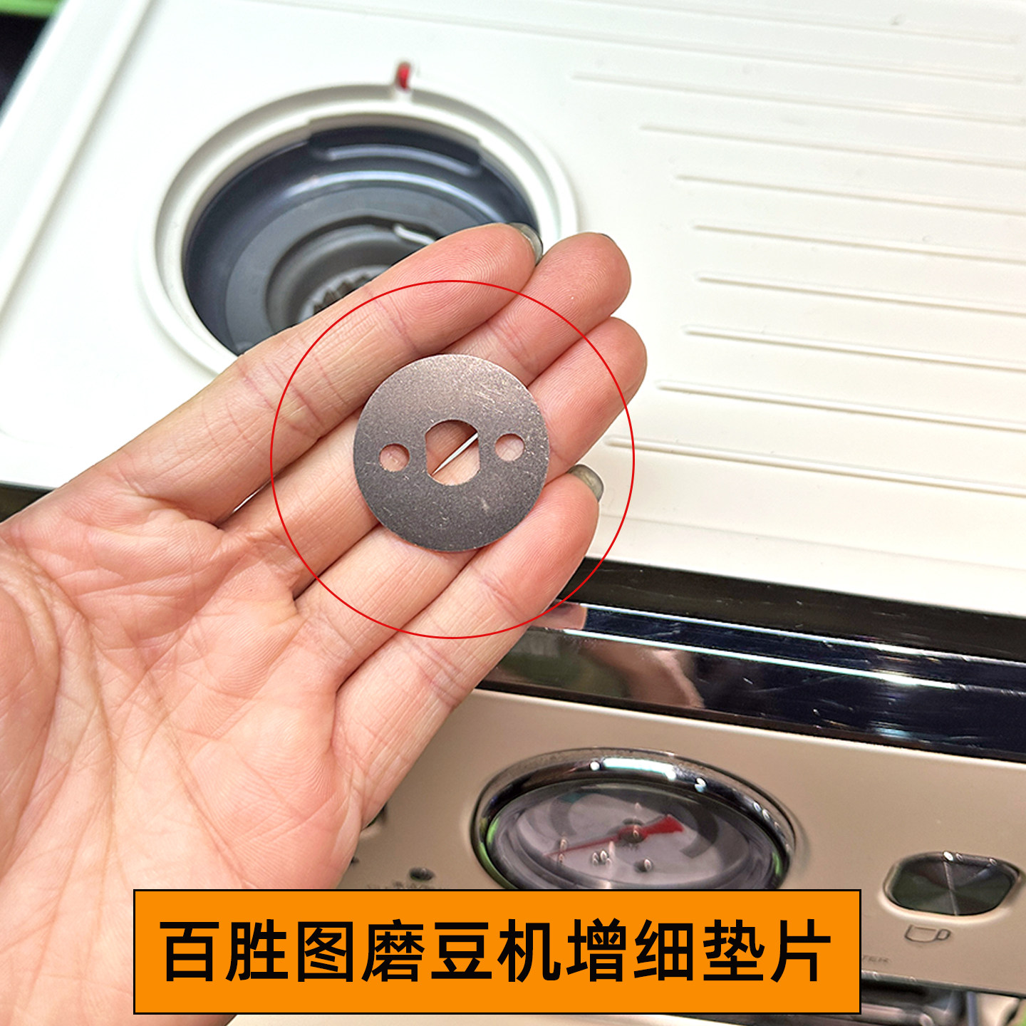 百胜图马克西姆鲶鱼咖啡磨豆机刀盘增细研磨度不锈钢垫片拨粉配件图片