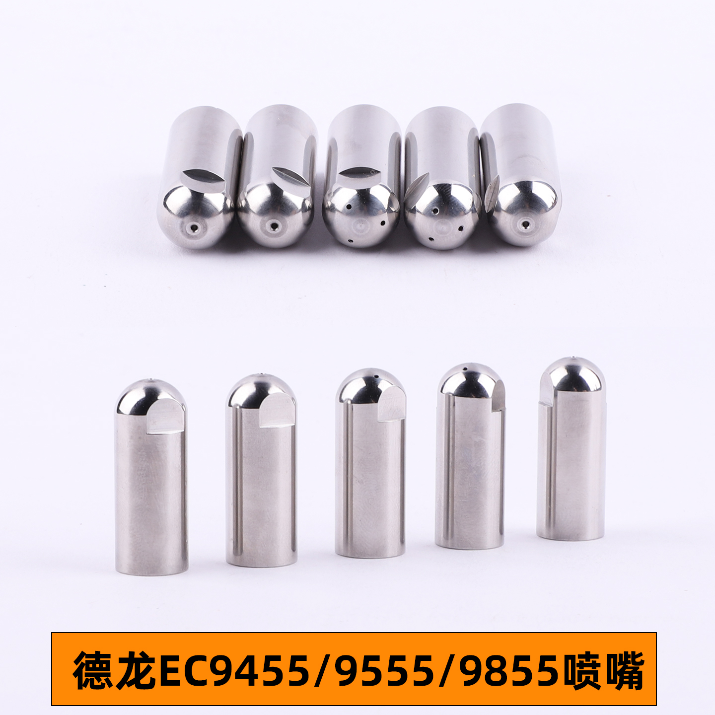 德龙咖啡机改装喷嘴适配EC9455/9555/9885单孔/三孔咖啡蒸汽喷头