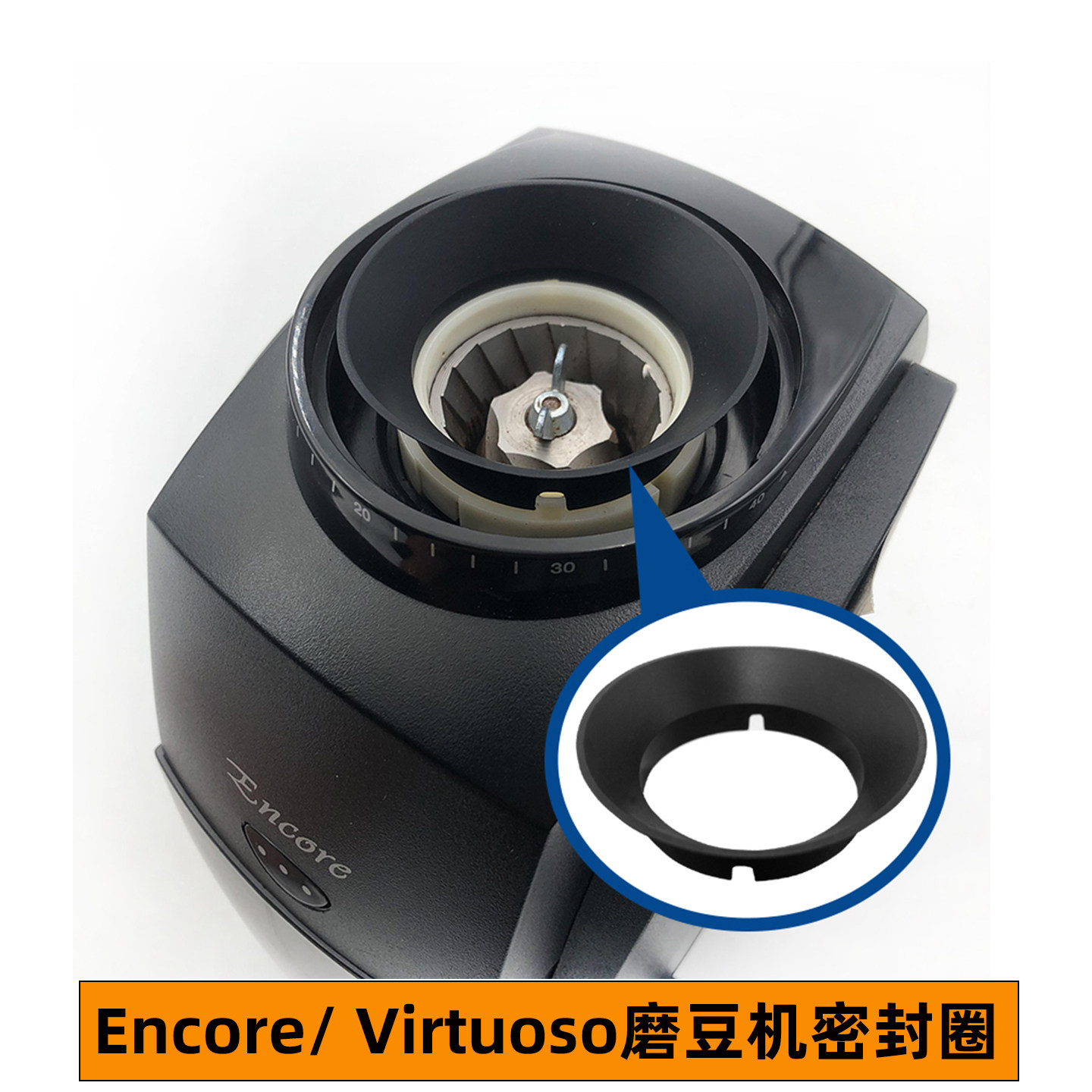 Baratza Encore/Virtuoso磨豆机研磨配件磨盘豆仓密封圈垫圈硅胶