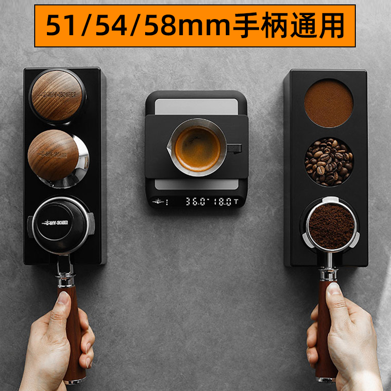 轰炸机多功能咖啡压粉底座粉渣盒51/54/58手柄支架布粉压粉器收纳