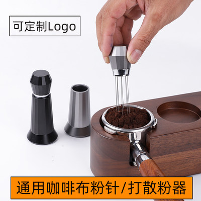 意式咖啡针式布粉针旋转打散粉神器咖啡萃取辅器助结块均匀搅拌针