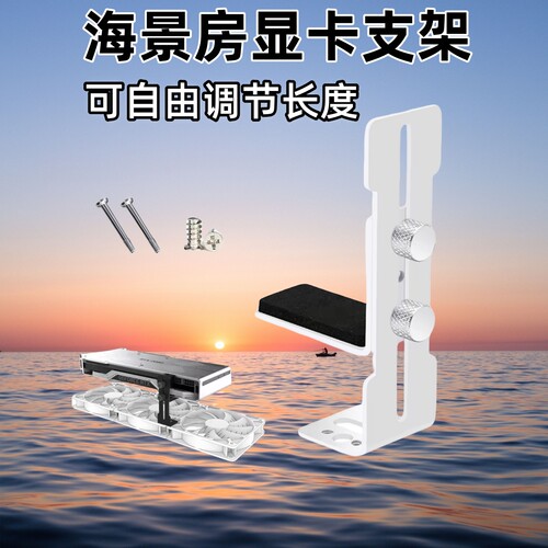 海景房机箱12cm风扇位固定