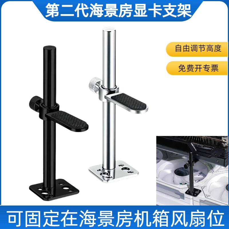 海景房电脑显卡支架防弯下垂