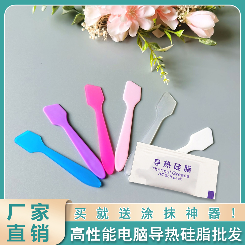 电脑散热膏导热硅脂硅胶CPU显卡笔记本台式手机导热小包降温