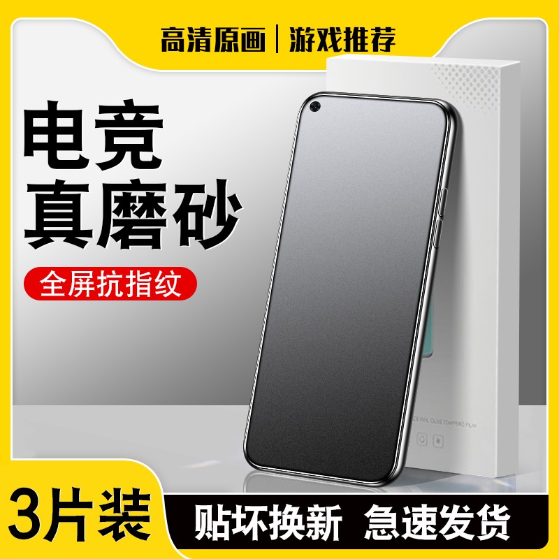 官方 适用oppopdyt20磨砂钢化膜oppoa72电竞0pp0啊72手机膜oppoy全屏oppon手机5g贴膜vivoa游戏0p0pa72防指纹 3C数码配件 手机贴膜 原图主图