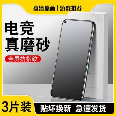 官方 适用oppopdyt20磨砂钢化膜oppoa72电竞0pp0啊72手机膜oppoy全屏oppon手机5g贴膜vivoa游戏0p0pa72防指纹