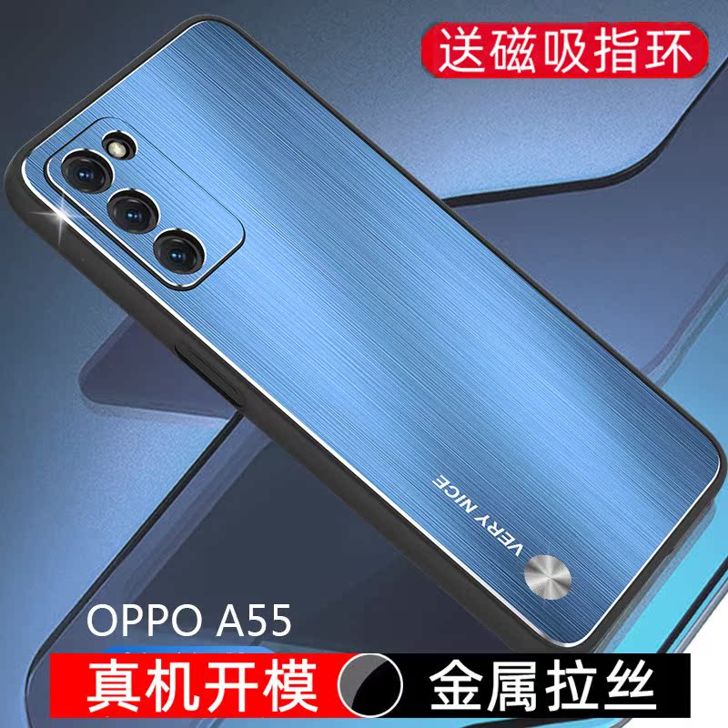 官方适用oppoa55手机壳a55男士oppo金属拉丝硬壳0ppo超薄oppopemm20opopa555g外壳opp0a高端opa55g套oppa磁