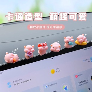 饰 汽车摆件饰品中控台显示屏幕趴趴小猪玩偶公仔卡通女车载可爱装