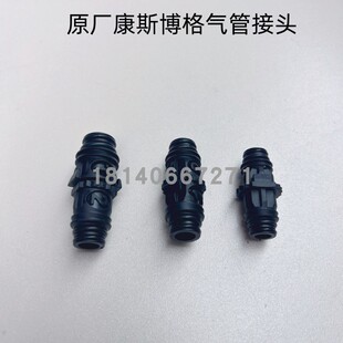适用于国产和进口重卡货车斯坦尼压奔驰原厂康斯伯格气管快接头