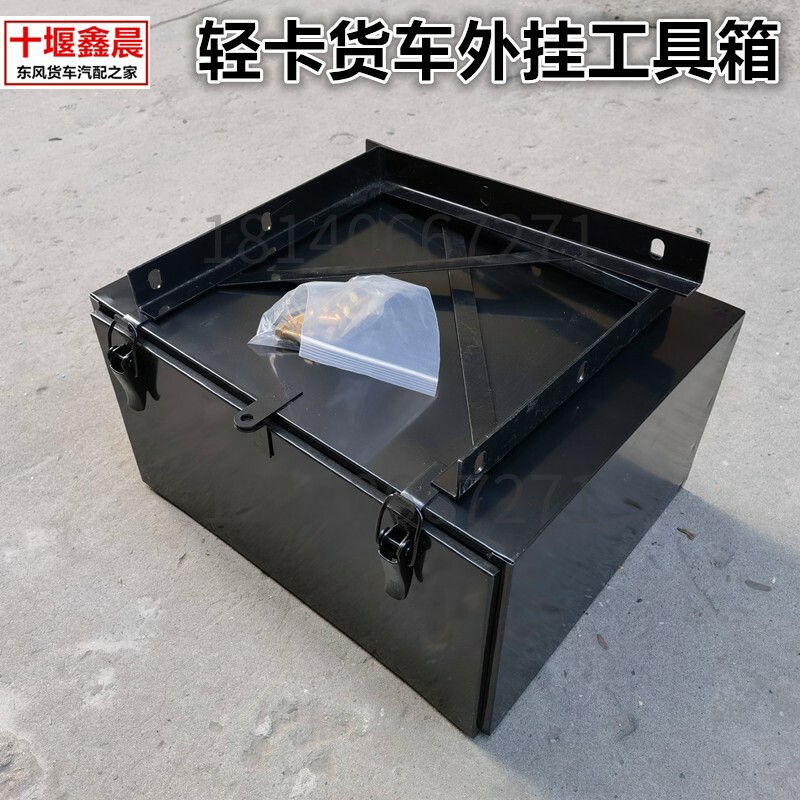 货车工具箱加装适用东风江淮解放大运重汽加厚轻卡铁工具箱储物箱