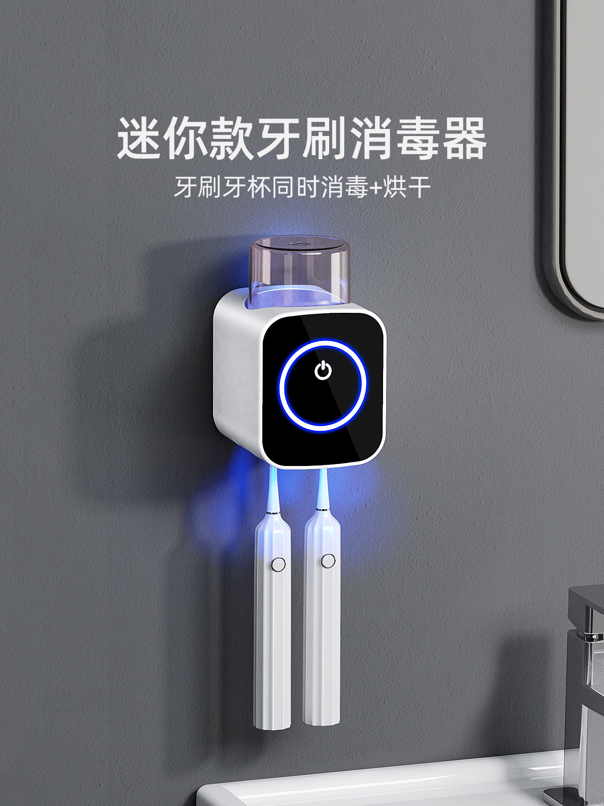 牙刷消毒器紫外线杀菌烘干壁挂式卫生间免打孔双人儿童置物架电动