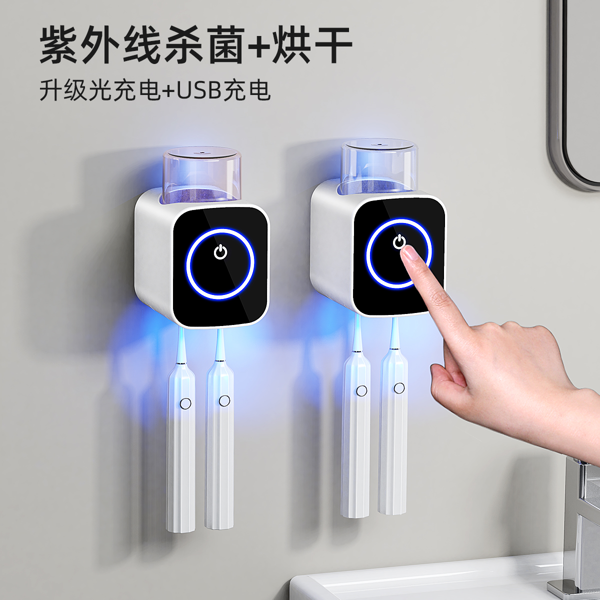 HUIYE牙刷消毒器紫外线杀菌烘干壁挂式免打孔双人儿童置物架电动