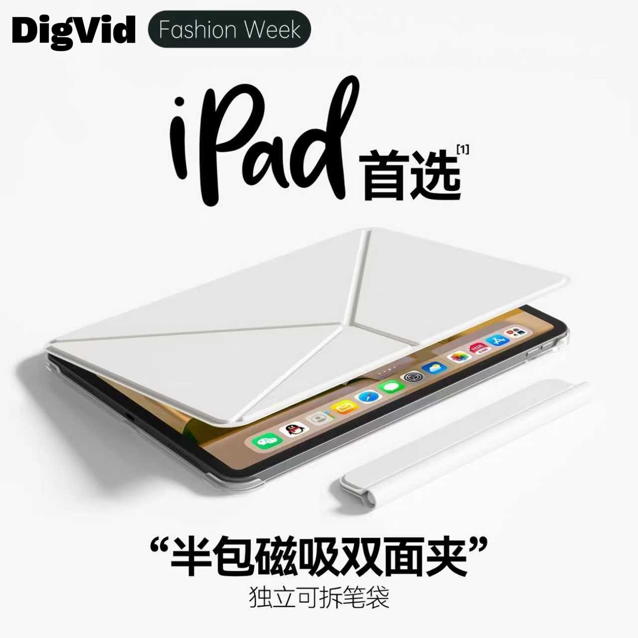 DigVid新款苹果iPadAir/ipad pro/ipadmini6/7便携保护套磁吸拆分双面夹带笔套支架保护壳轻薄iPad通用MOFT - 实物图