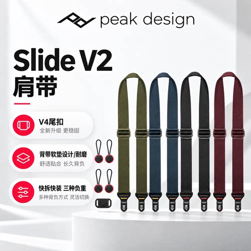 PeakDesignSlideV2快拆背带PD适用佳能R63索尼A7M5尼康Z8富士XT5