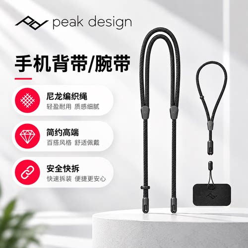 巅峰设计手机快拆PD摄影防丢挂绳腕带适配理光GR4大疆pocket4影石
