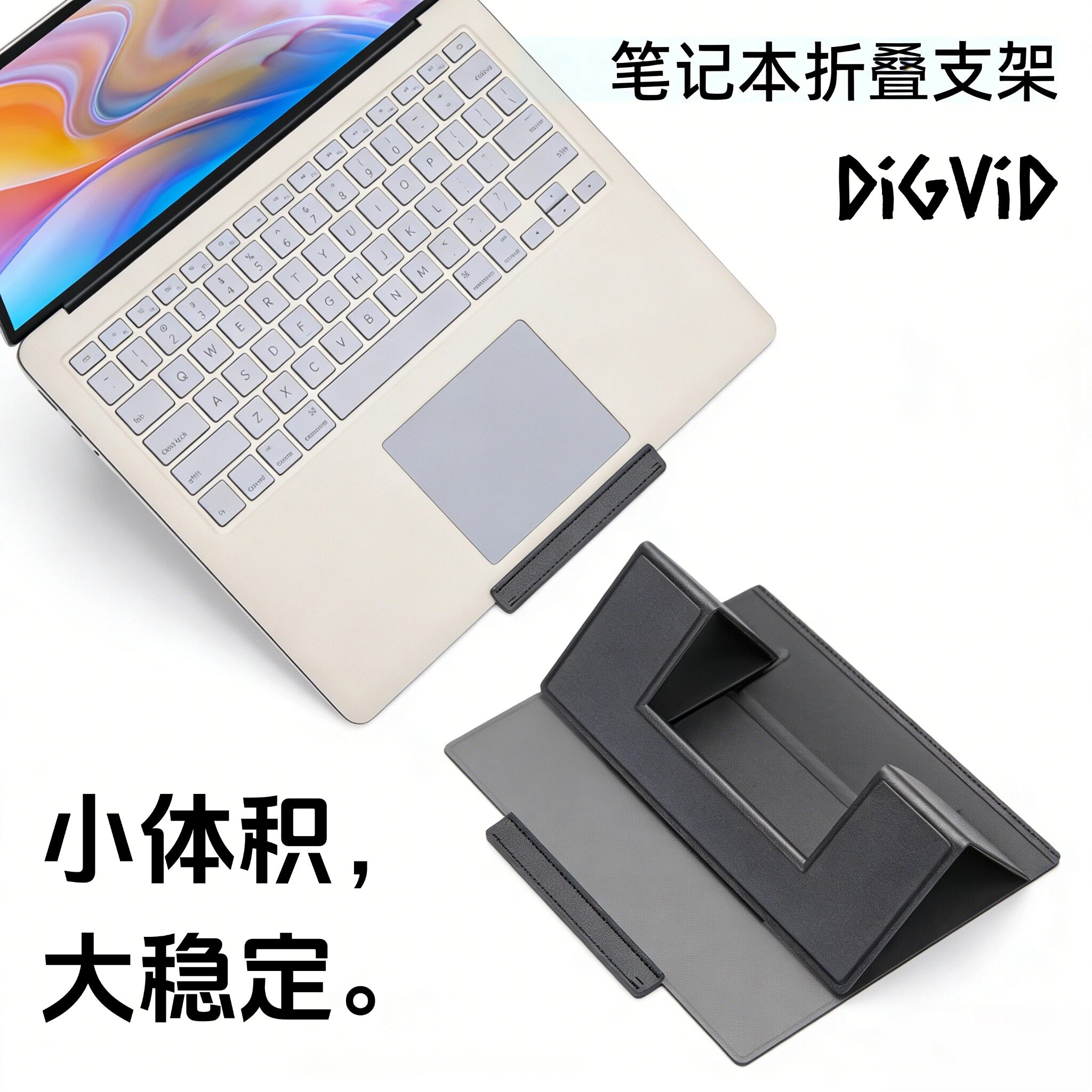 轻薄本折叠卡片增高散热支架图片