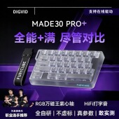 DigVidM30Pro电竞游戏专用低延迟单手便携磁轴键盘三角洲无畏契约