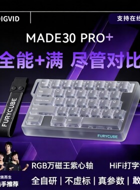 DigVidM30Pro电竞游戏专用低延迟单手便携磁轴键盘三角洲无畏契约