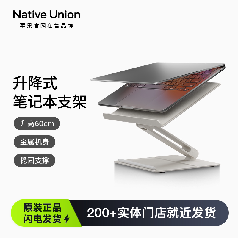 NativeUnion铝合金折叠升降散热图片