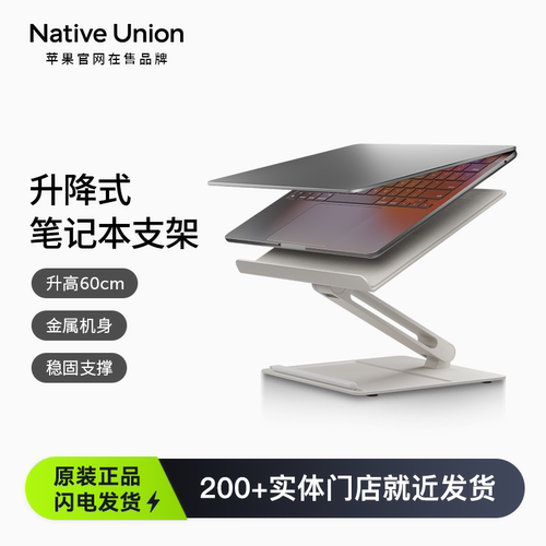 NativeUnion铝合金折叠升降散热