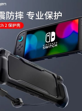 Spigen适用于任天堂switch游戏机nintendos防摔防滑保护壳NS2掌机