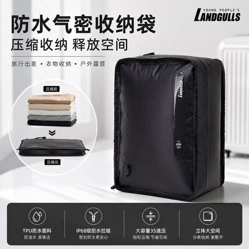 35L真空压缩旅行衣物收纳袋