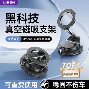 【万向防抖】李森车载手机支架磁吸新款吸盘式真空吸附旋转导航