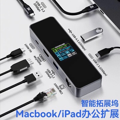 DockCase多凯斯千兆拓展坞读卡器