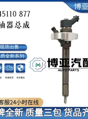 0445110877喷油器总成16600-VZ20B适用于ZD30发动机优质货源现货