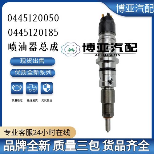 0445120050共轨喷油器0986435518适用于6.7L 2007-2012优质货源