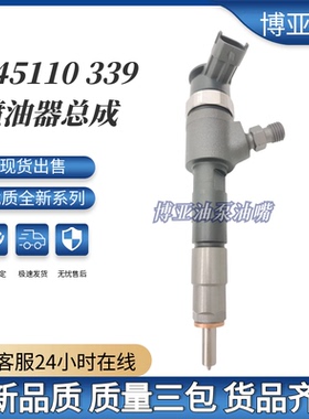 0445110339喷油器AV2Q-9F593-AA喷油嘴适用于标致C、雪铁龙