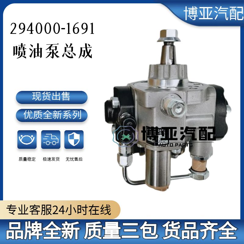 294000-1691喷油泵总成5284018 适用ISBE 5.9L发动机货源稳定耐用