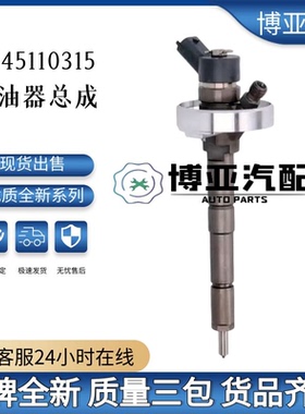 0445110315全新共轨喷油器16600 MA70A适用于日产ZD30发动机
