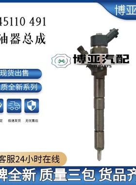 0445110491喷油嘴总成16600-MD20A全新高品质货源厂家直销耐用