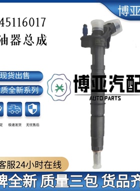 0445116017共轨喷油器33800-2F000适用于起亚2.2 CRDi 优质货源