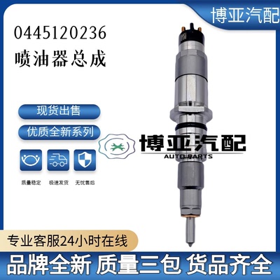 0445120236喷油器总成适用于PC350-7/PC360-8MO 发动机全新优质货