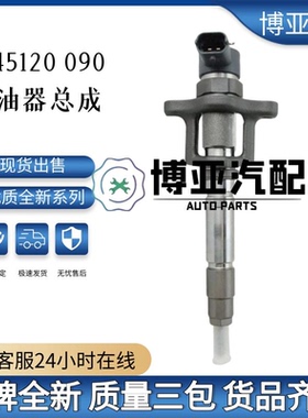 0445120090共轨喷油器适用MMC-NFZ 发动机全新优质货源