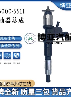 095000-5511 柴油喷油器 8-97603415-2 适用于6WG1发动机优质货源